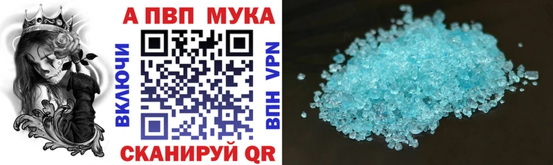 где купить   Котово  Alpha-PVP Соль 