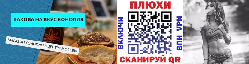 Cannafood конопля  Котово 