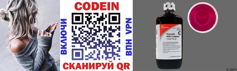Codein напиток Lean (лин) где продают наркотики Котово