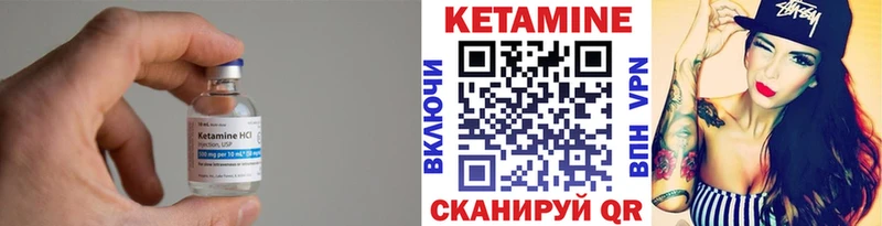 КЕТАМИН ketamine  Котово 