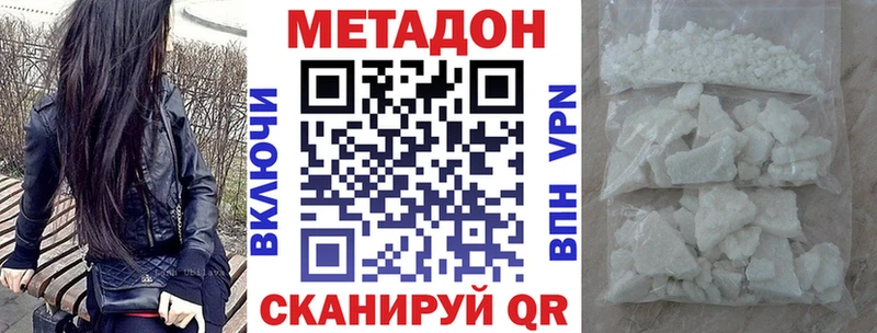 МЕТАДОН белоснежный  Котово 